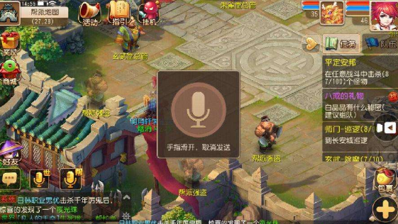 悟空变声器游戏开黑直播变声场景