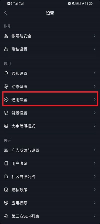 抖你app个性化设置页面 展示内容偏好与互动气泡样式调整功能