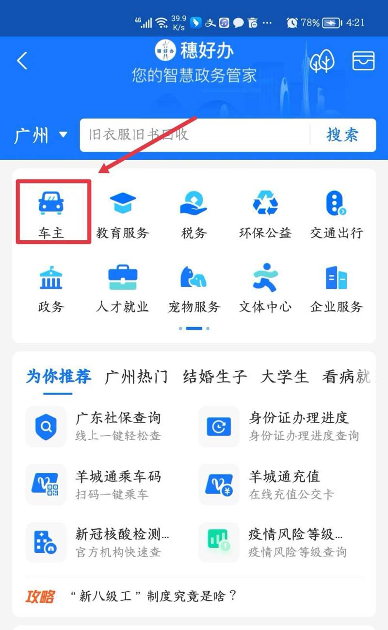 青岛停车app 高德停车助手 支付宝停车缴费 商场无感支付 实测