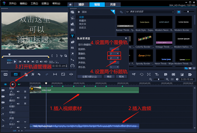 ThunderSoft Video Editor 13 时间线轨道编辑界面 多轨道剪辑