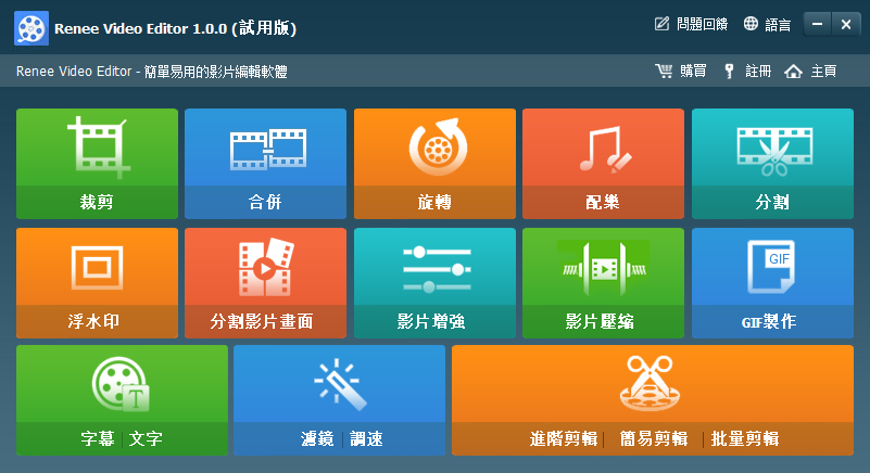 ThunderSoft Video Editor 13 新功能界面截图 视频编辑器主界面
