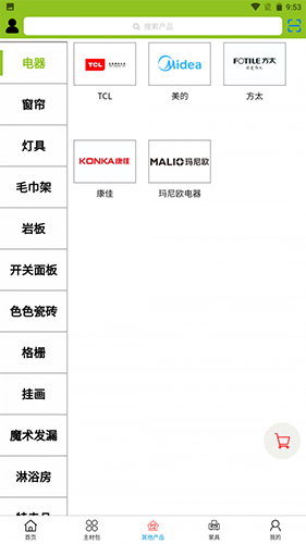 悦界安卓版 界面截图