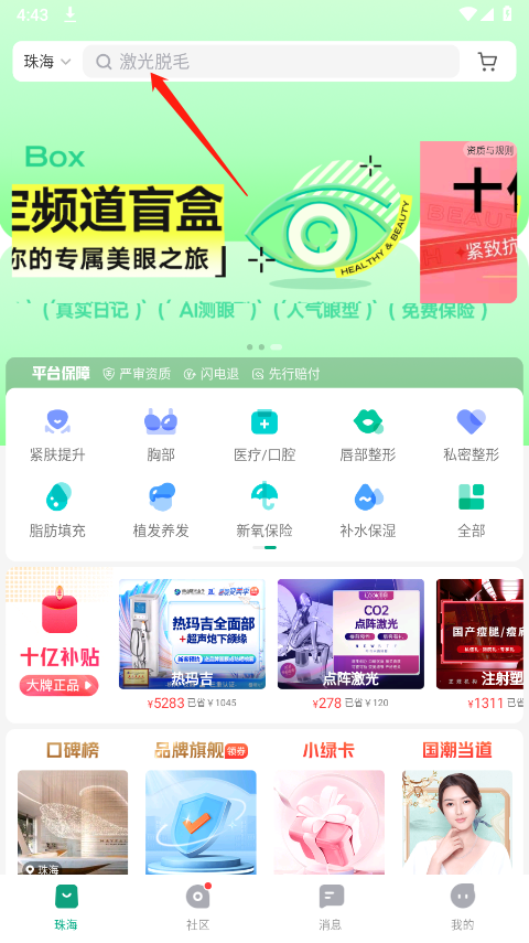 氧妍 安卓版 功能界面截图