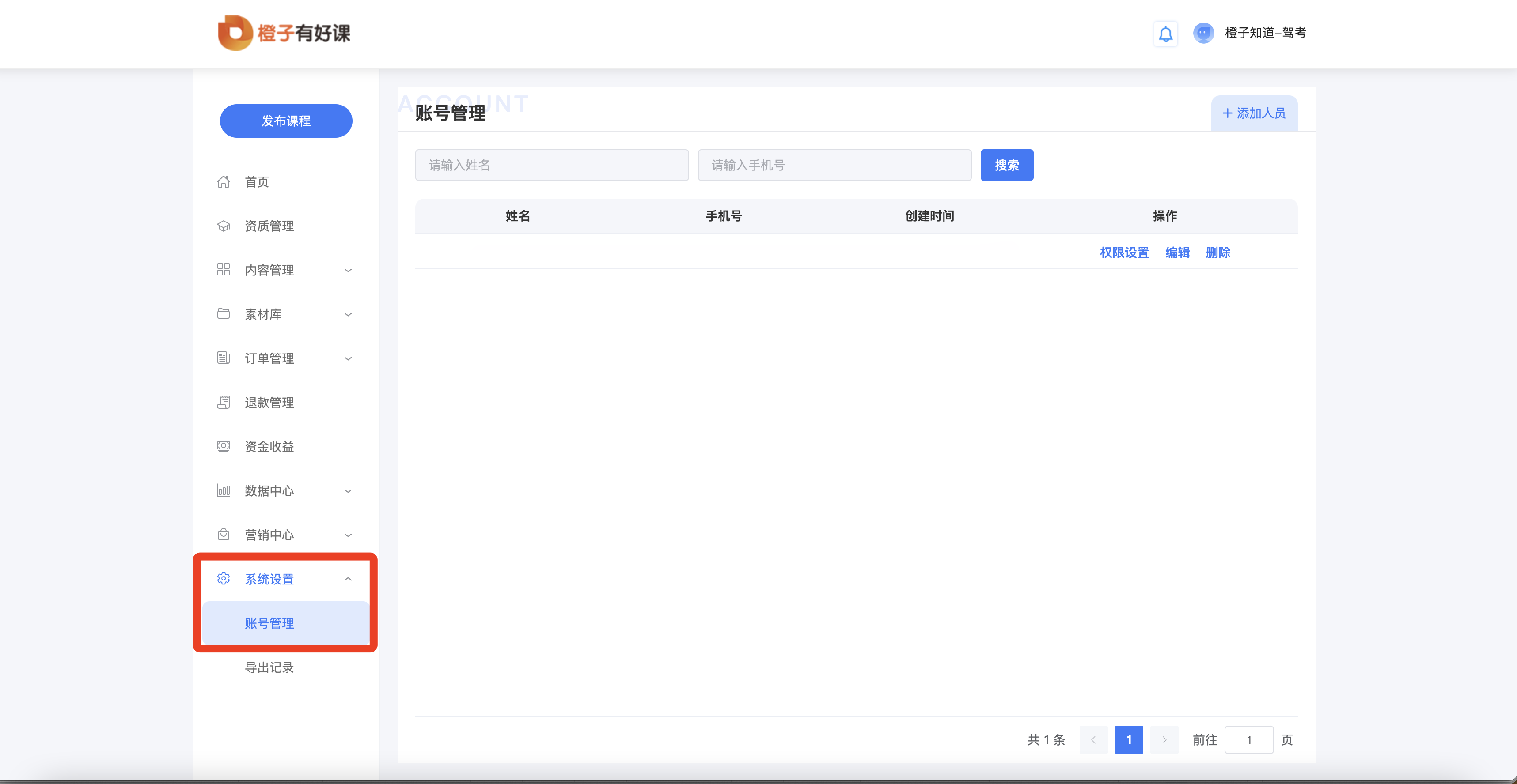 画加账号资料设置与作品标签填写界面演示