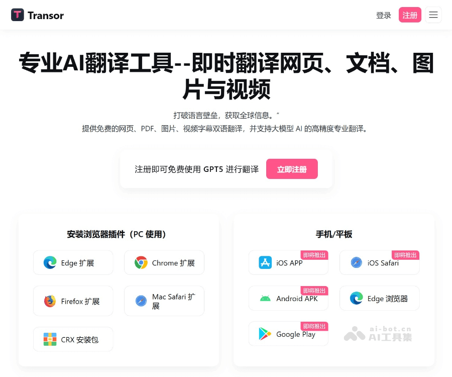 土耳其语翻译在线工具与人工翻译使用场景图