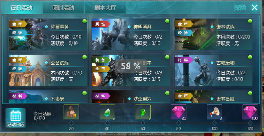 荣耀殿堂手游 资源分配 日常活动 材料获取 游戏截图