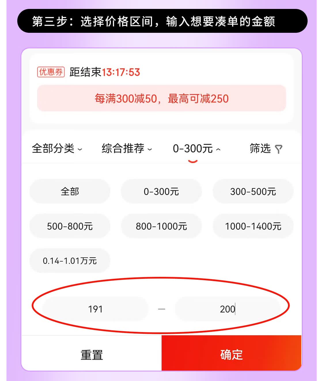 多省购物省钱版 网购省钱攻略配图 日常购物叠券凑单场景
