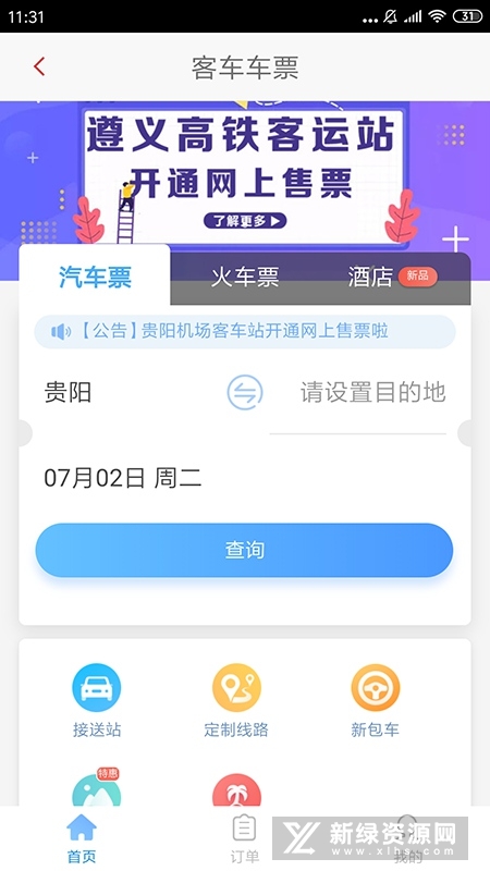���幫��app�ٷ������� ��װʹ��ȫ������ͼ
