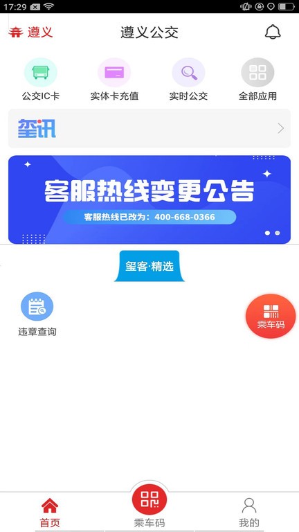 ���幫��app�ٷ������� Ӧ���̵�����������ͼ