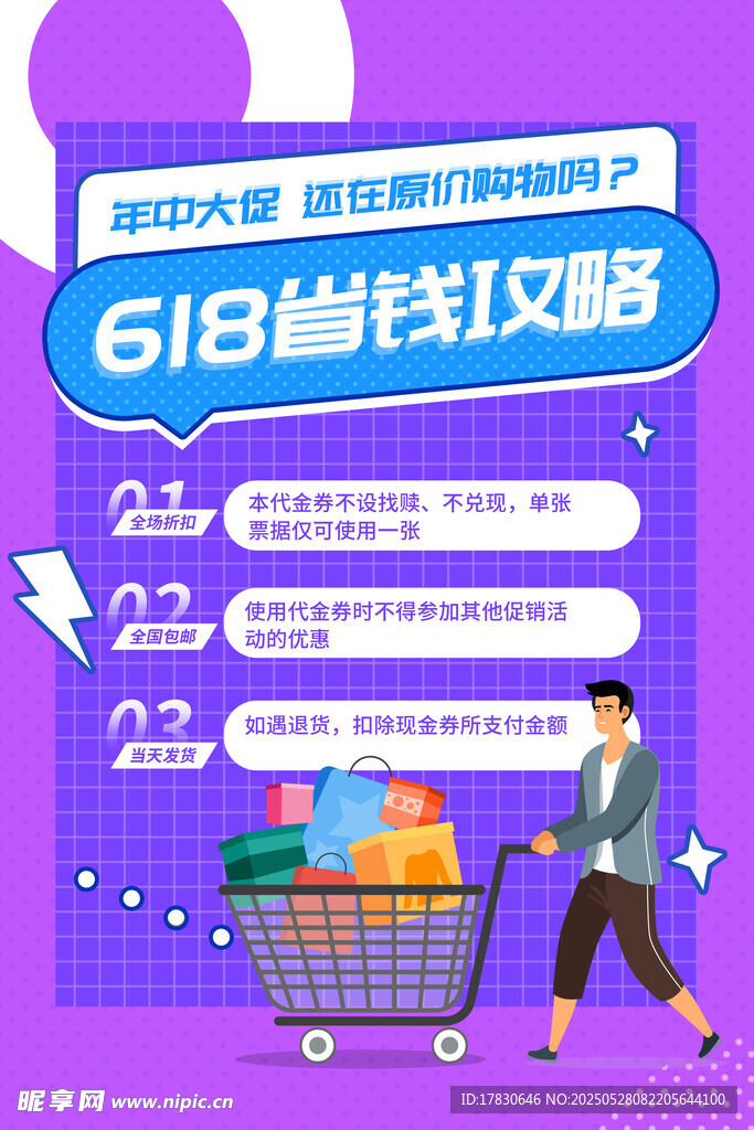 多省购物省钱版实用攻略分享配图 网购省钱场景