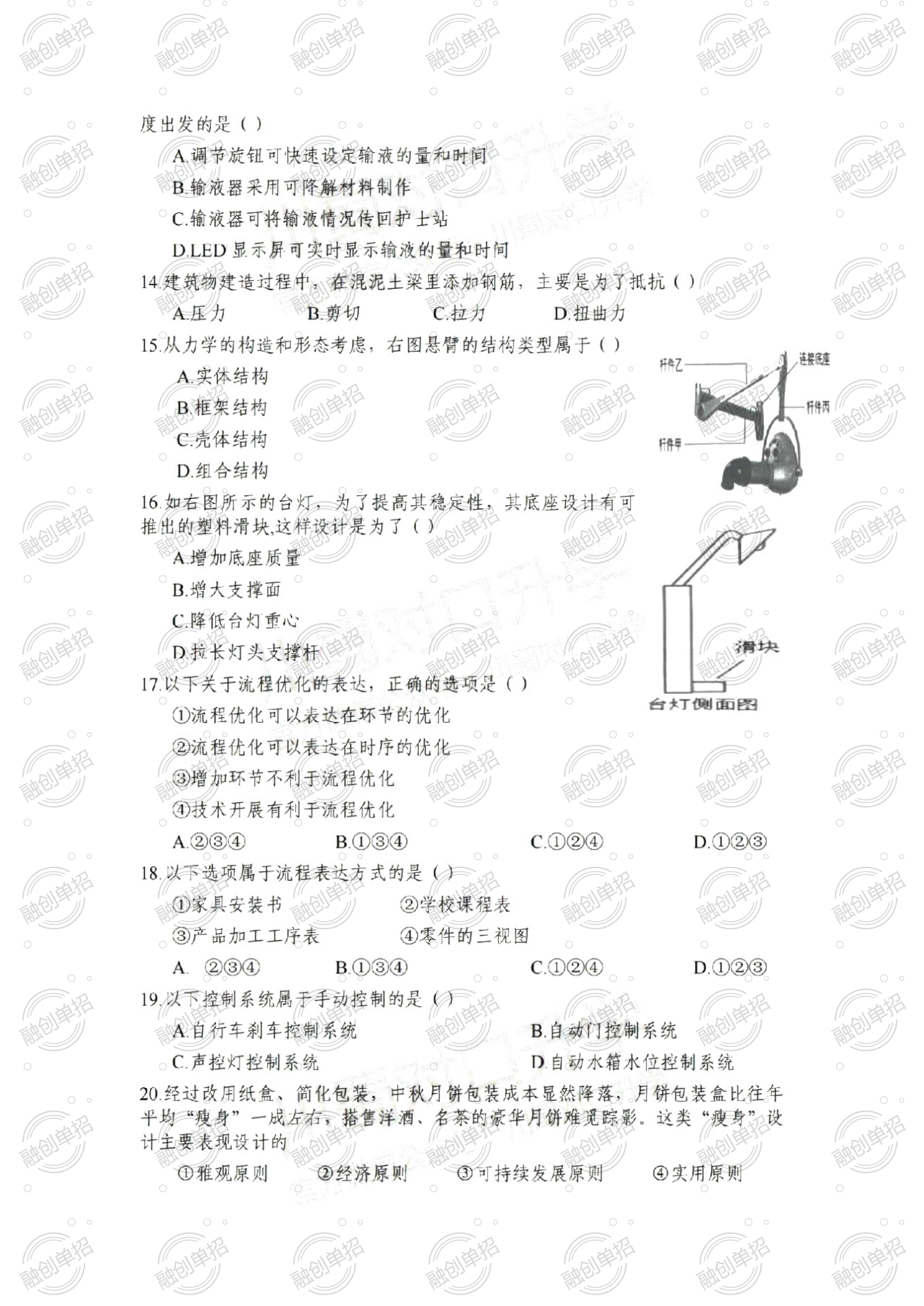 单招必刷题职业技能测试题库模块练习
