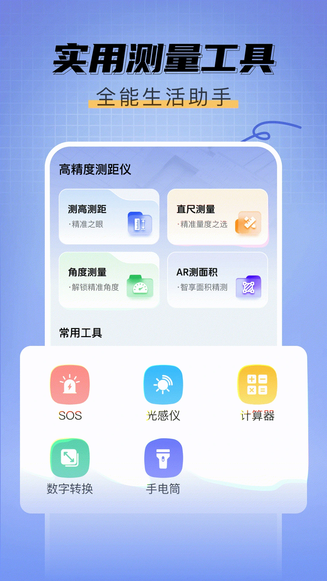 ��߲�����1.0.1 �ֻ�������