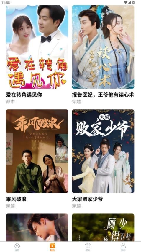 柠檬剧场安卓版短剧播放界面截图