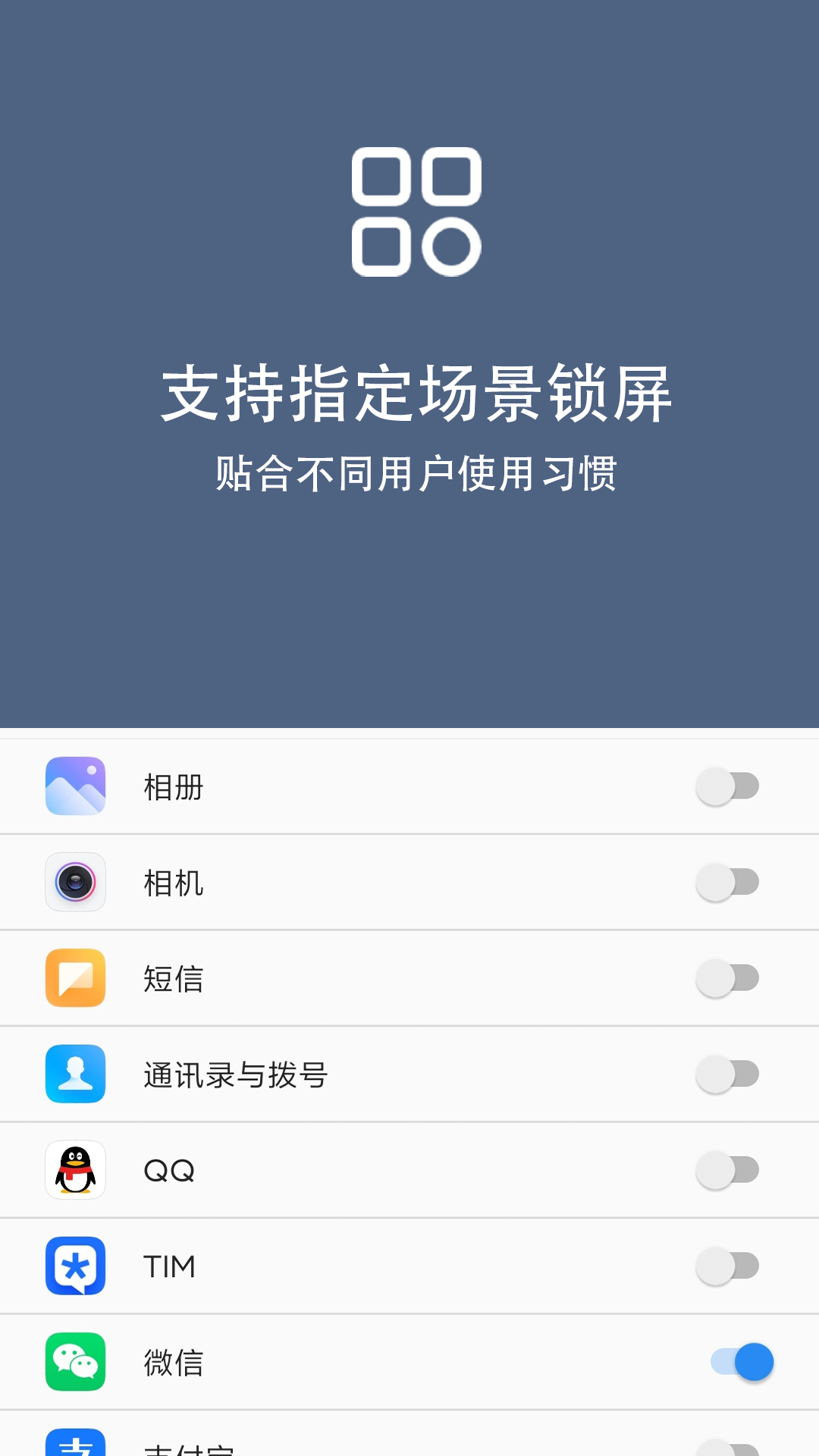 引力瓶 安卓版 锁屏模板界面