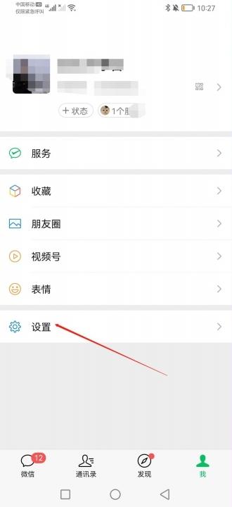 微聊手机记录备份 安卓版 操作界面