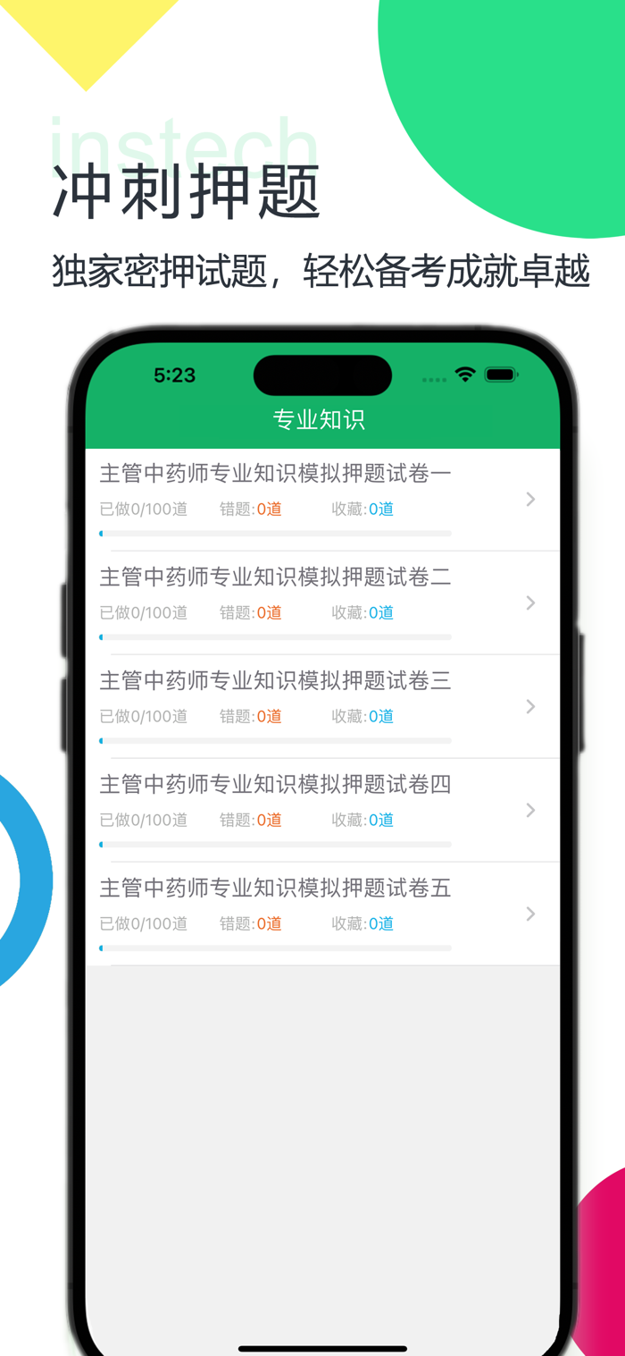 ����ҩʦţ��� ��׿�� ˢ������ͼ
