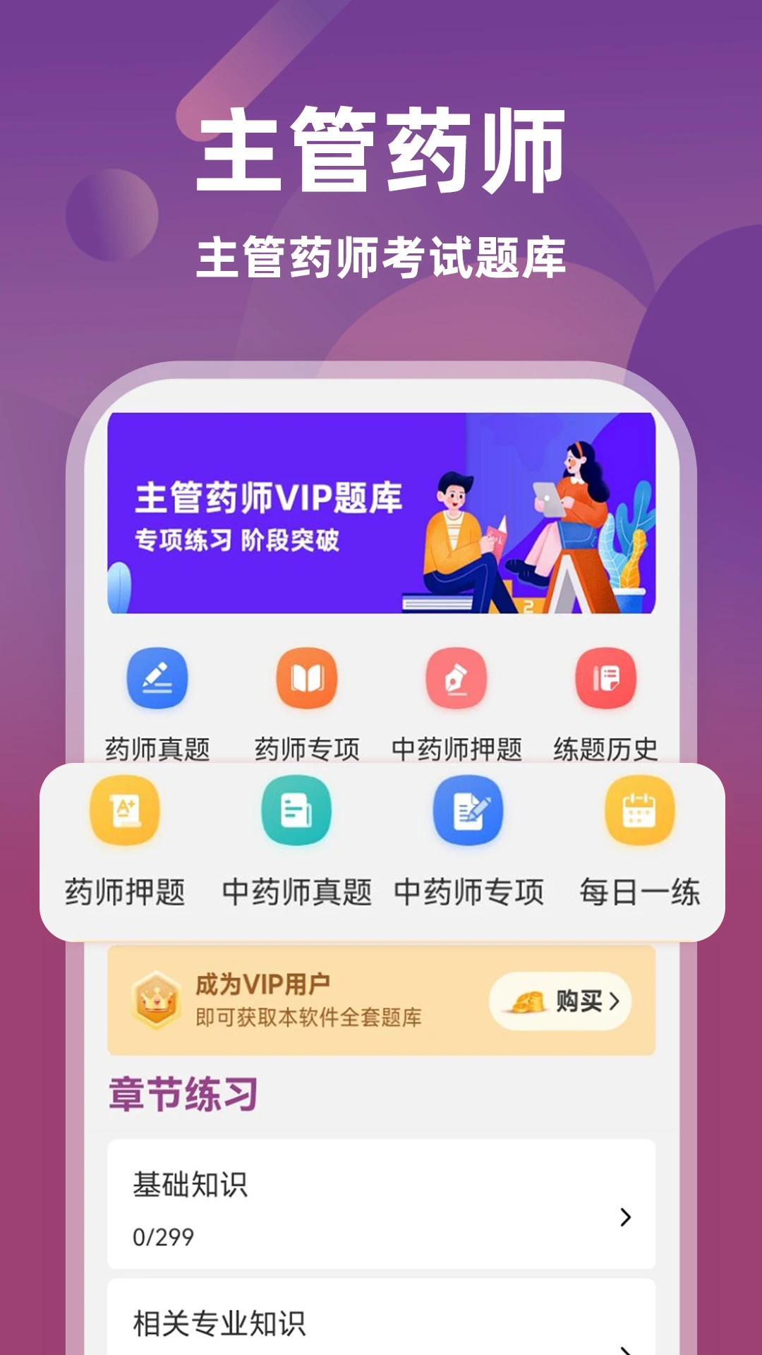 ����ҩʦţ���6.0.3 2026 ˢ�ⱸ��