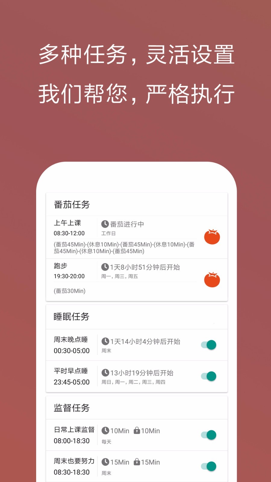 不要手机控 安卓版 使用界面