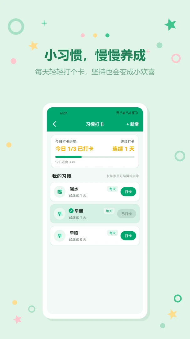 ��Ҫ�ֻ���1.2 �ֻ�ʹ�ù���