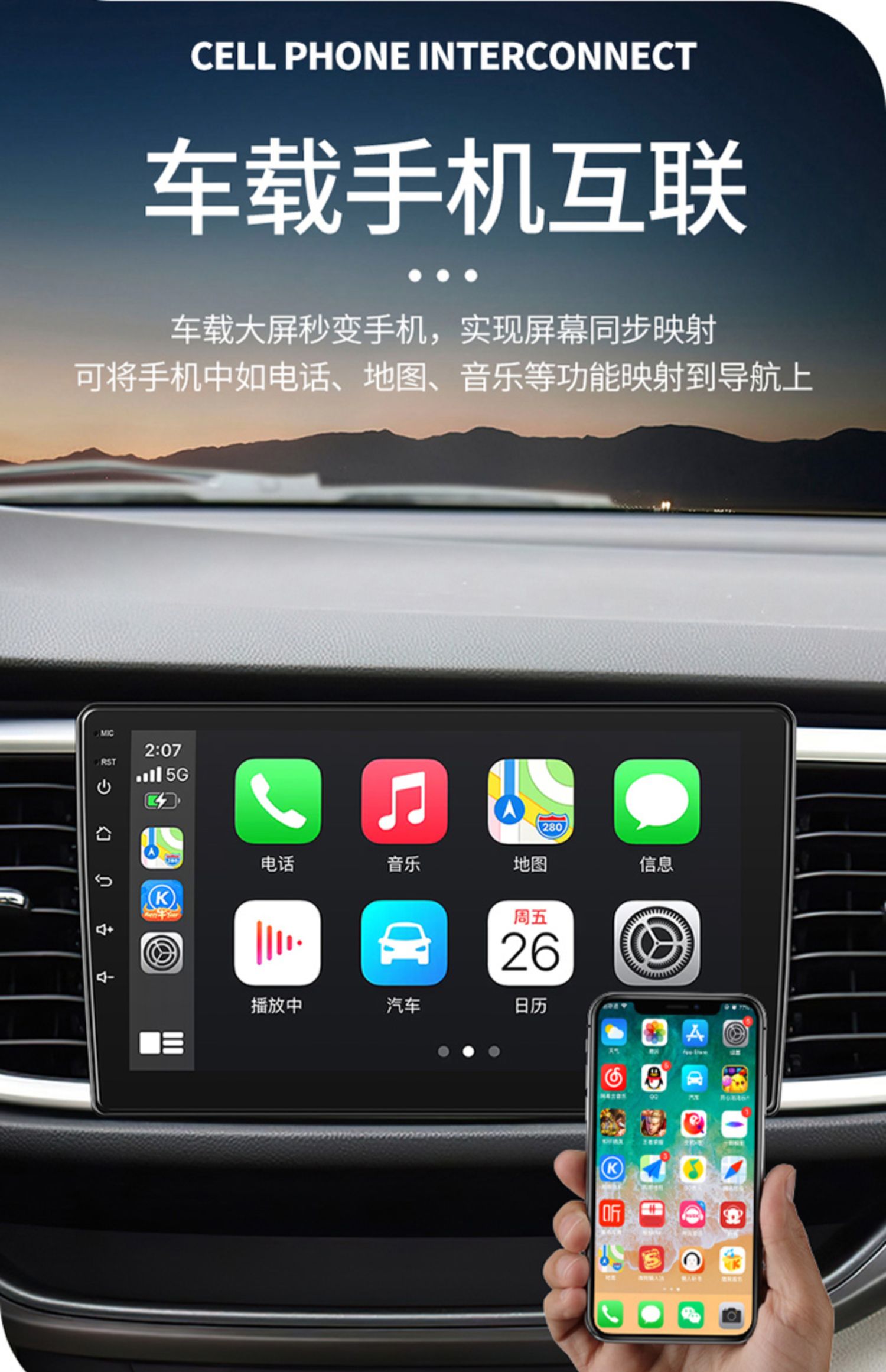 智能手车机互联 车机中控屏投屏导航成功效果图