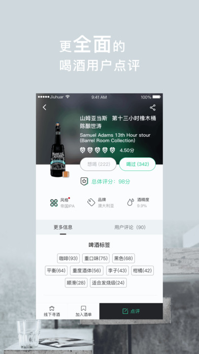 酒花儿公社官方下载安装最新版入口 手机下载安装界面展示