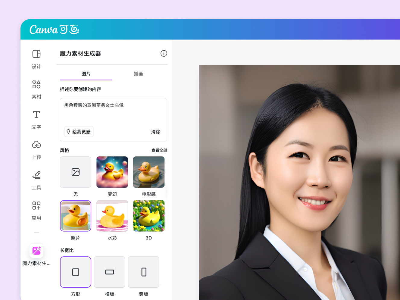 头像生成精灵上传照片选择风格一键生成头像操作步骤