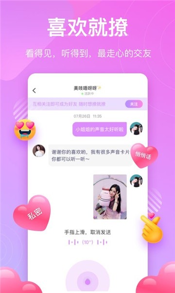 鱼丸语音新手使用教程界面操作截图