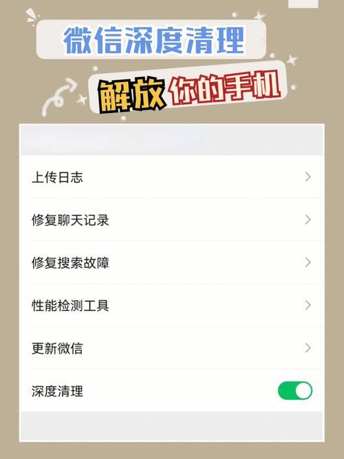 超超手机清理小技巧 微信存储空间清理方法