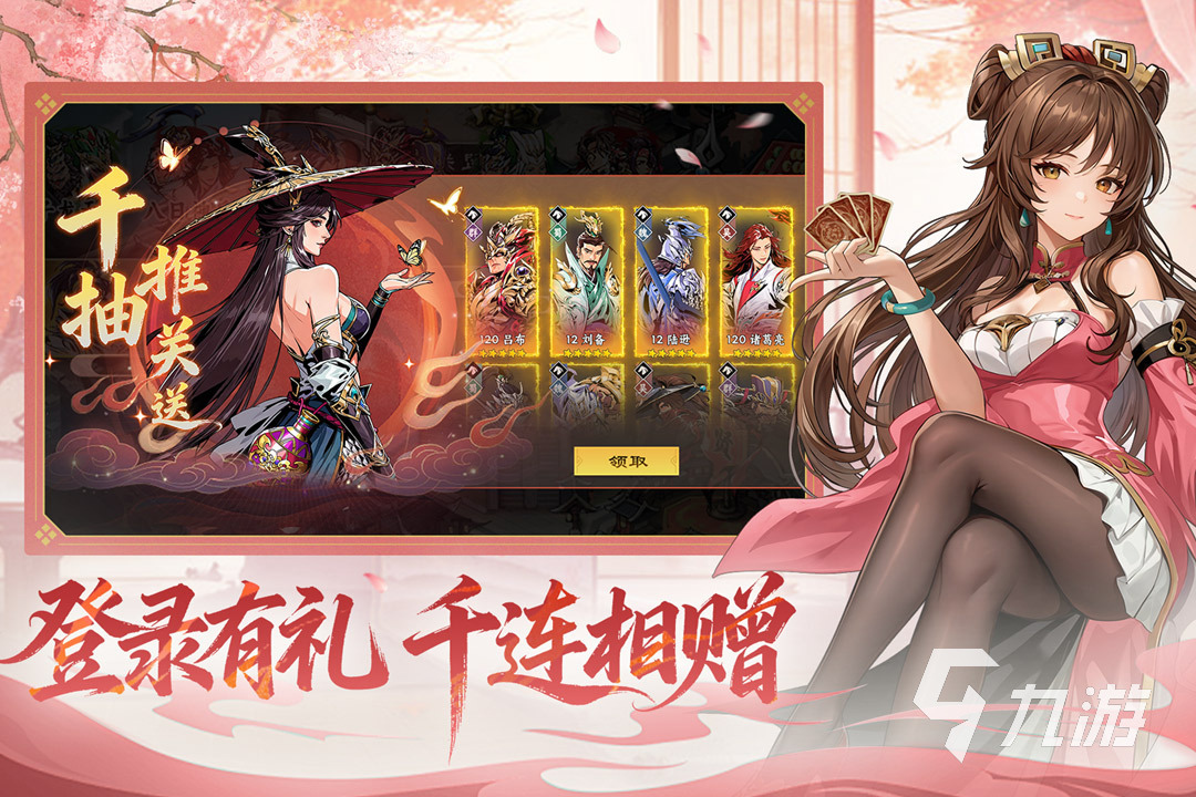 美女三国九游版九游平台下载页面 搜索游戏名 下载按钮示意