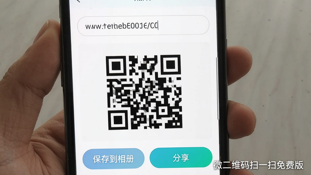 手机界面显示二维码生成页面,输入框内写着网址内容,下方预览区域展示一个刚生成的黑白二维码图案,底部有“保存到相册”和“分享”按钮,界面风格简洁清新,画质清晰,画面中带有“微二维码扫一扫免费版”字样