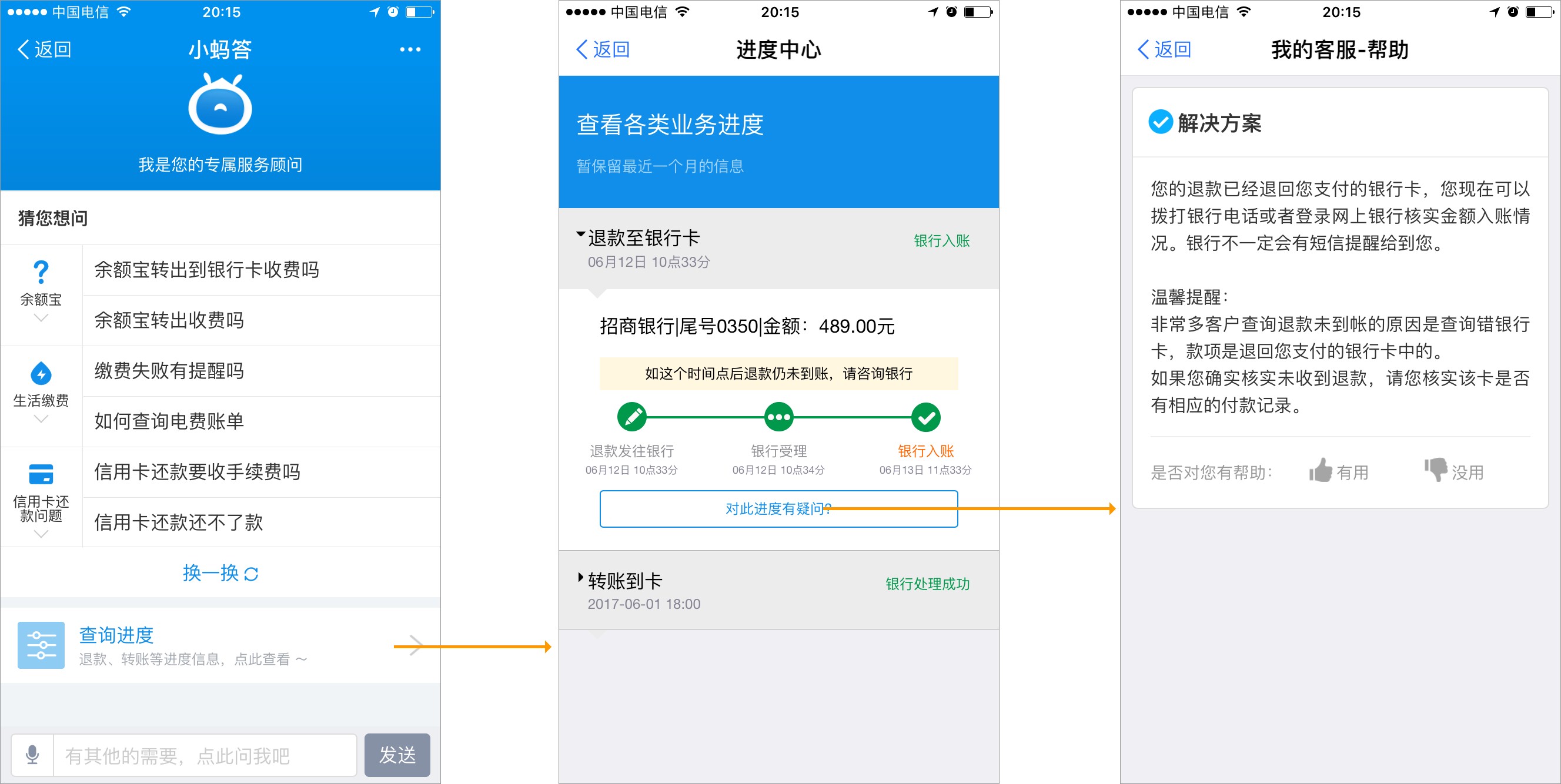 ���Ͼ۱�app���عٷ����氲װ����������ʾ��ͼ