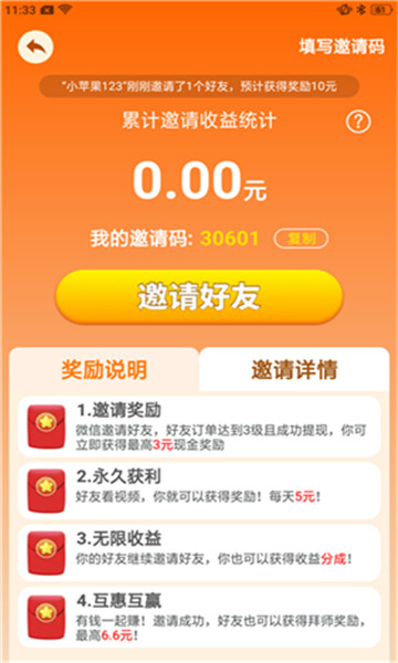 多福农场红包版 下载渠道 提现规则 避坑提醒 配图