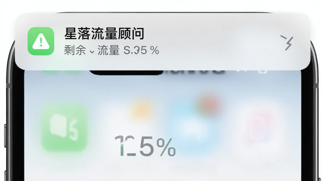 手机通知栏弹出