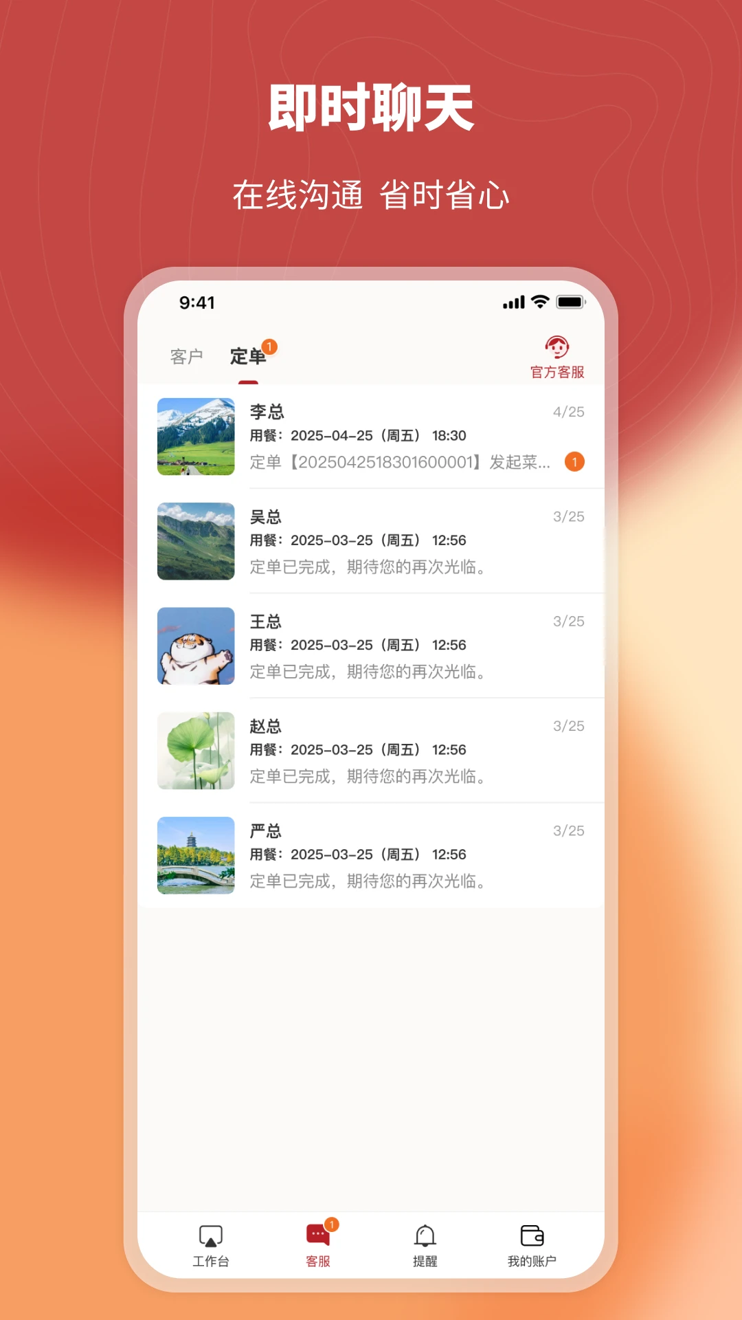 ��һϯ�̼Ҷ�2.6.1 �̻���Ӫ����
