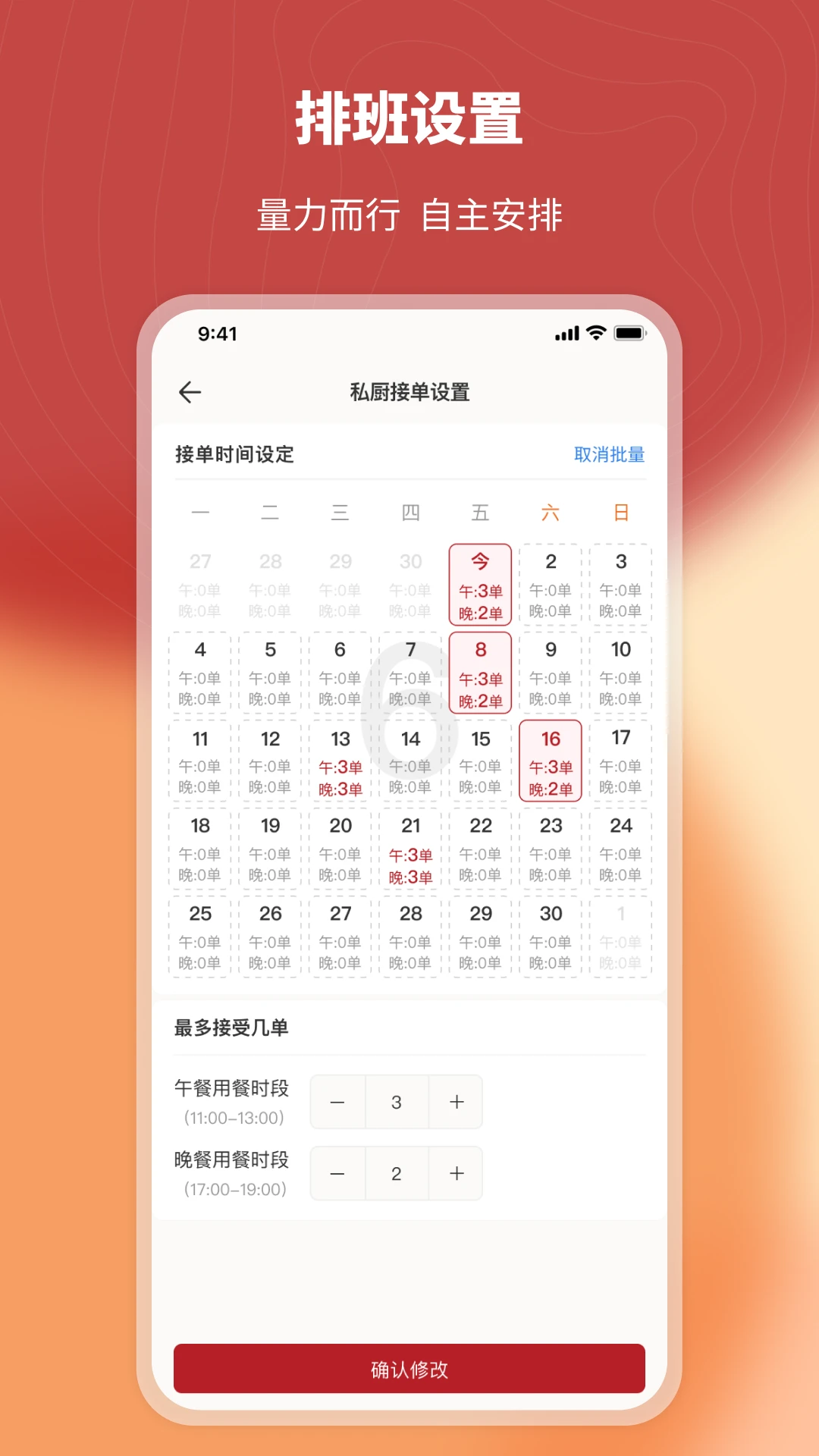��һϯ�̼Ҷ�2.6.1 �̻���Ӫ����