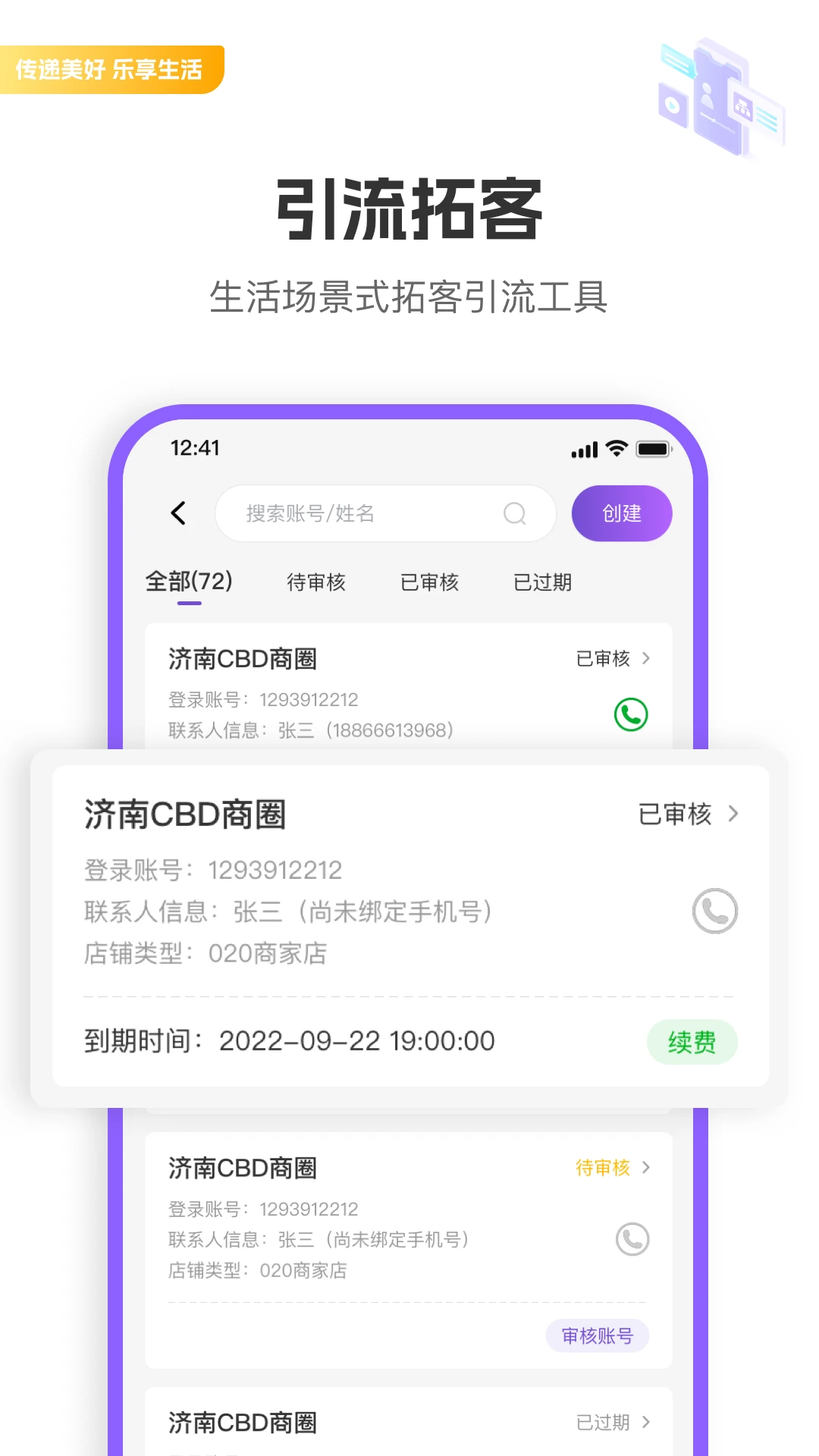 �����̼Ұ�1.8.0 �̼���Ƶ����