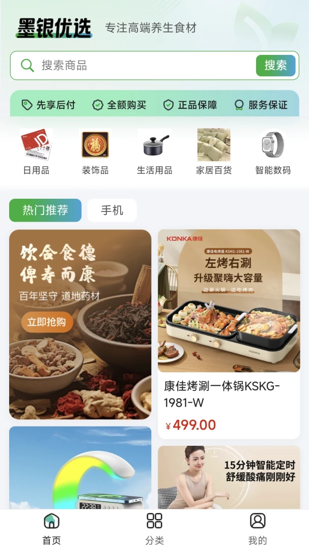 ī����ѡ1.5.0 ��ȯ��ȡ����