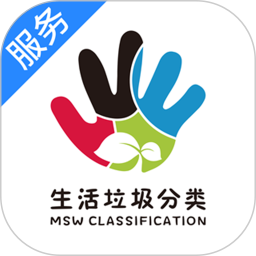 甬城分类管理端 安卓版 操作界面