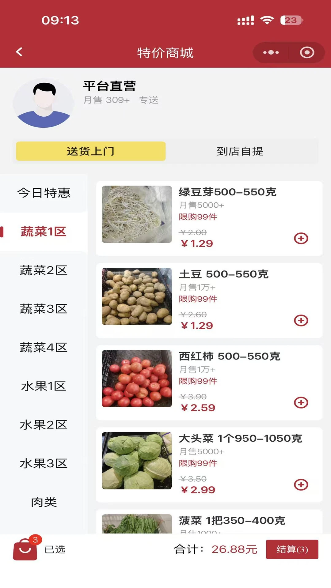 ������1.0.3 �����̳Ǽ��ٰ�