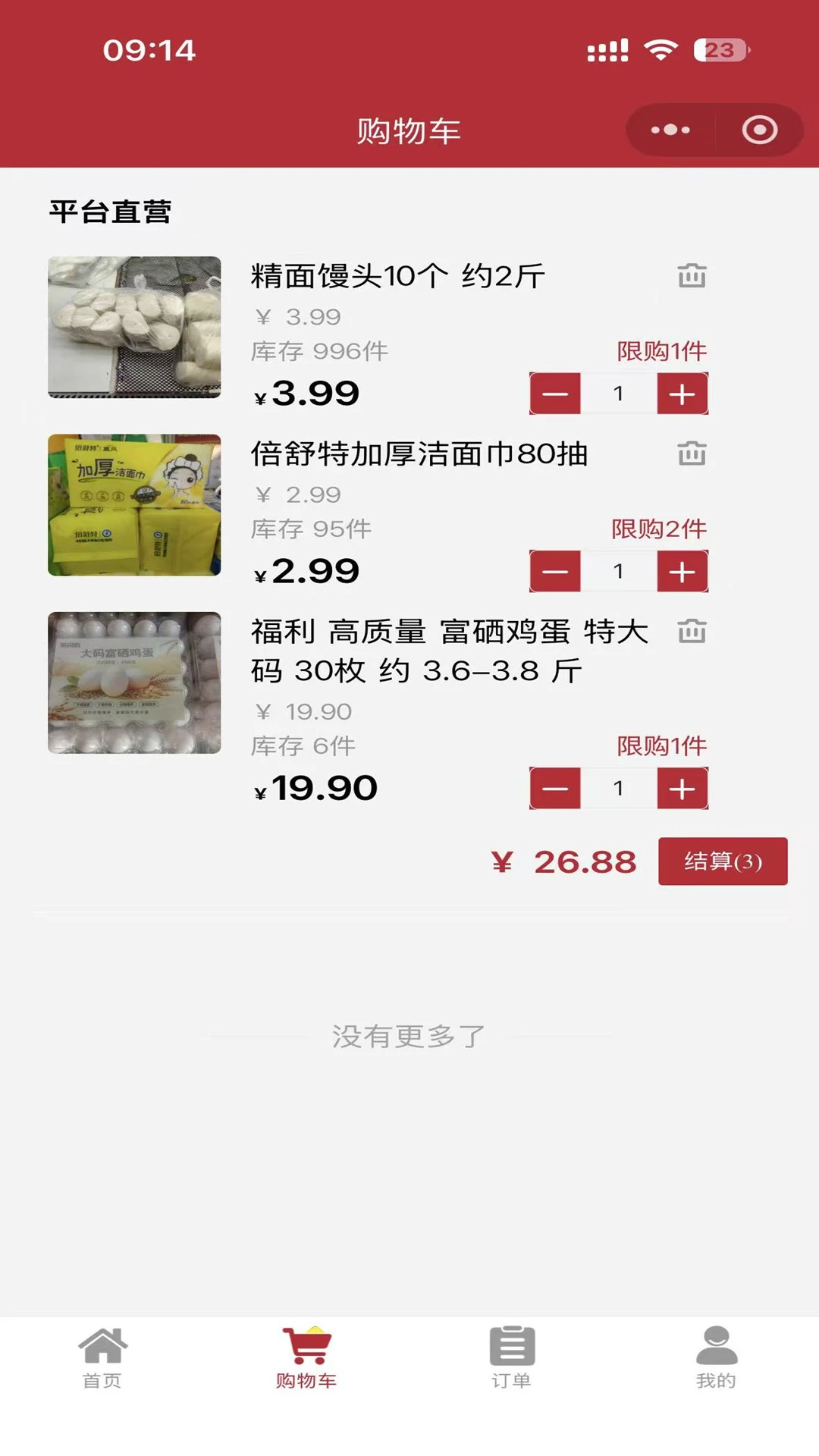 ������1.0.3 �����̳Ǽ��ٰ�
