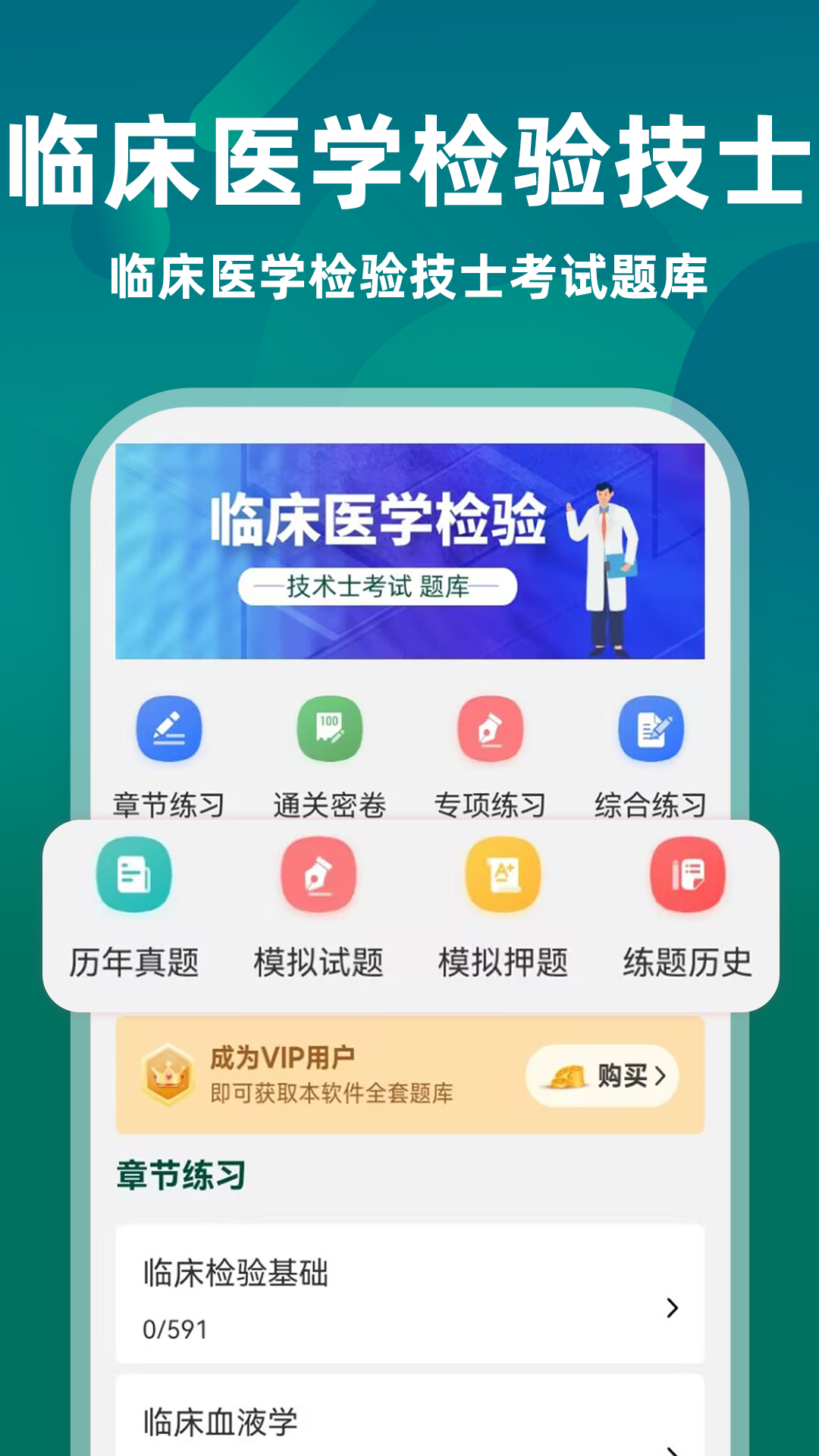�ٴ�ҽѧ���鼼��ʿţ��� ��׿�� ������