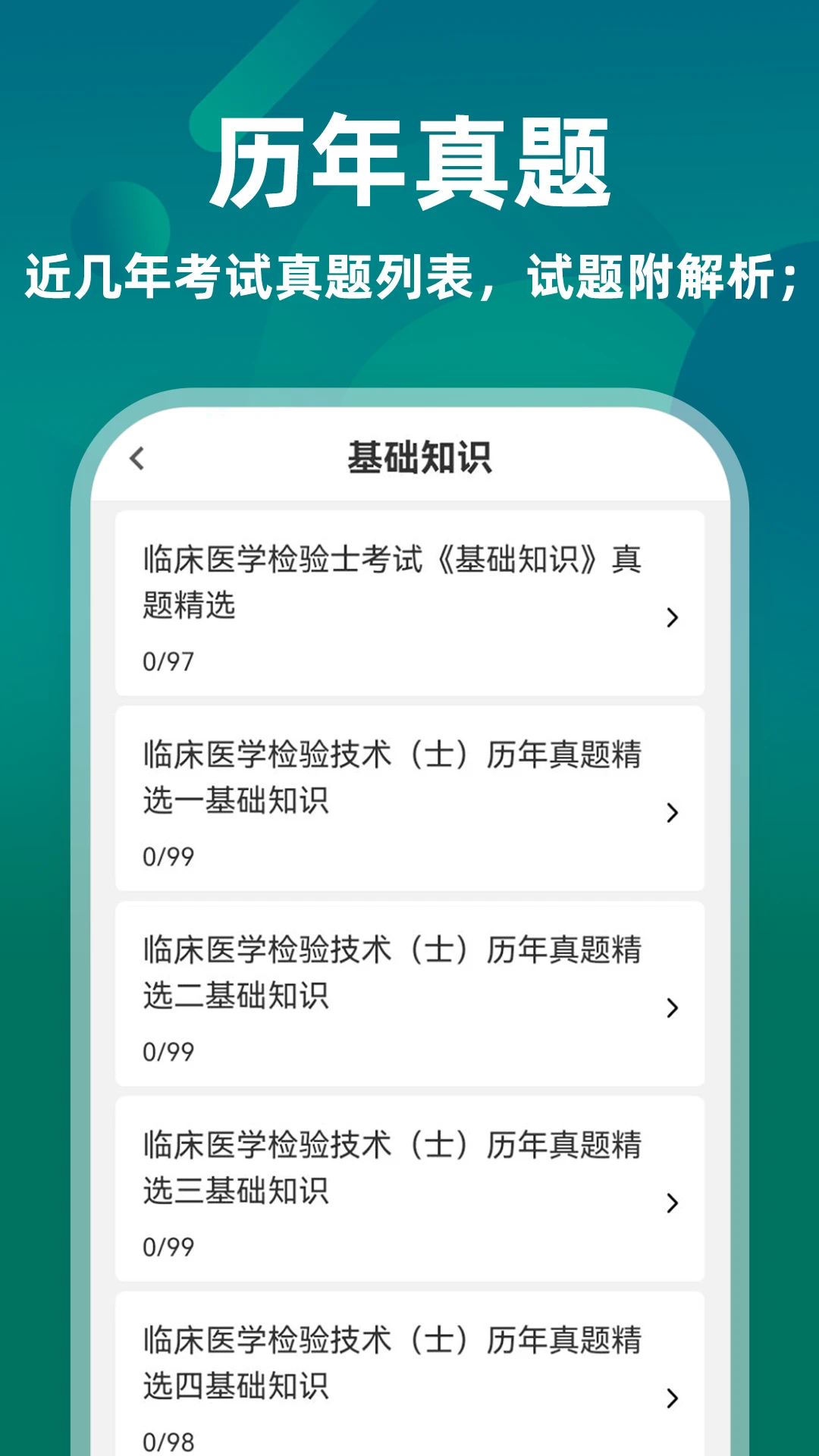 �ٴ�ҽѧ���鼼��ʿţ���5.0.4 ҽѧ���鱸��ˢ�⹤��