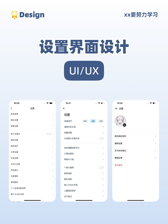 DroidDeck安卓版桌面设置界面