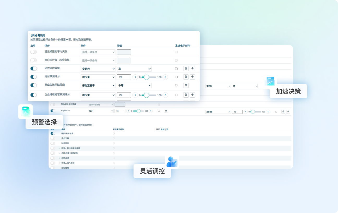 龙易查 企业工商信息与风险信息详情页展示