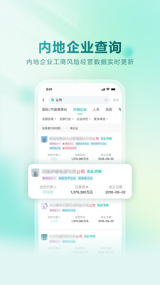 龙易查 企业名称搜索与模糊匹配结果页面