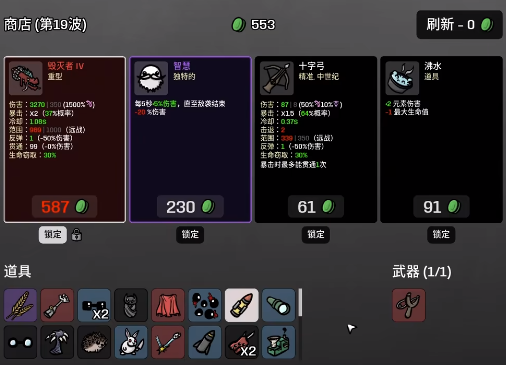 毁灭者奔跑Destroyer Runner 跑酷游戏实测画面与操作界面展示