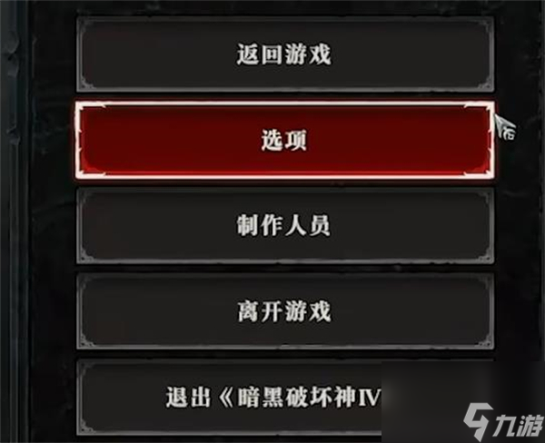 暗黑世界娃娃辅助功能设置面板操作示意图