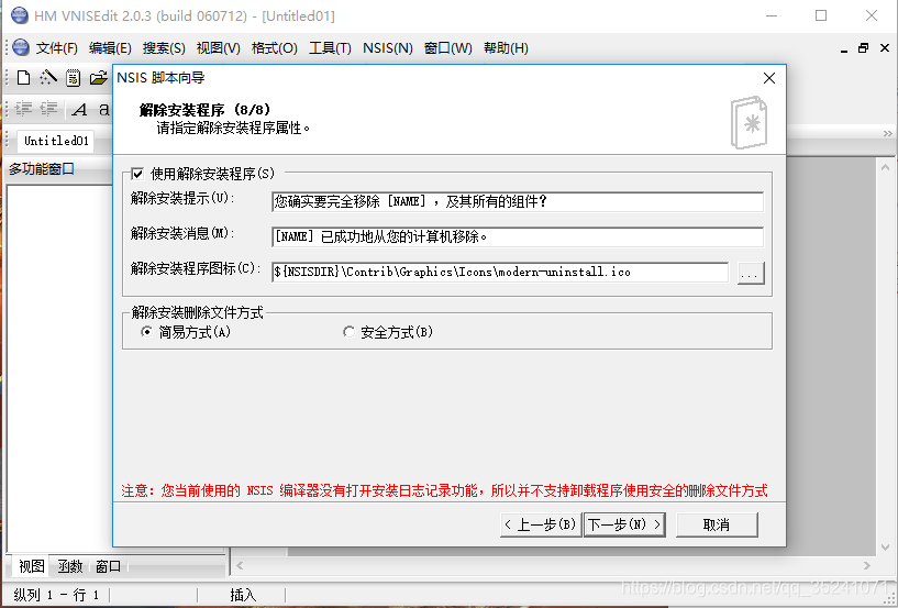 青云读书软件安装向导界面 自定义安装路径与取消捆绑勾选
