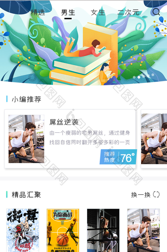 青云读书软件打开后书架与书城界面展示 安装完成正常使用效果