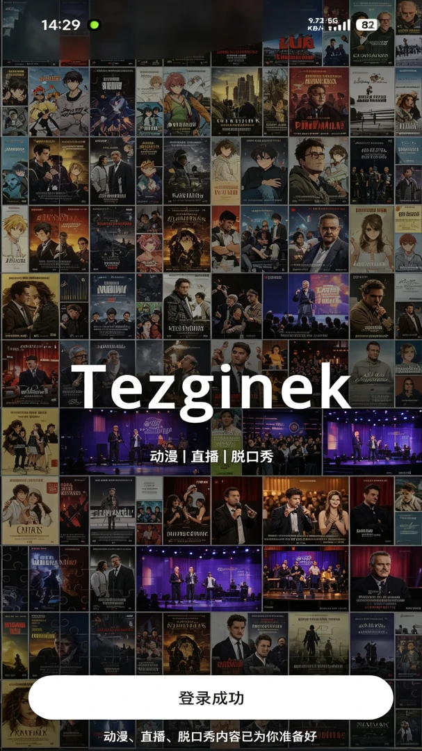 Tezginek1.5.1 Ӱ��������